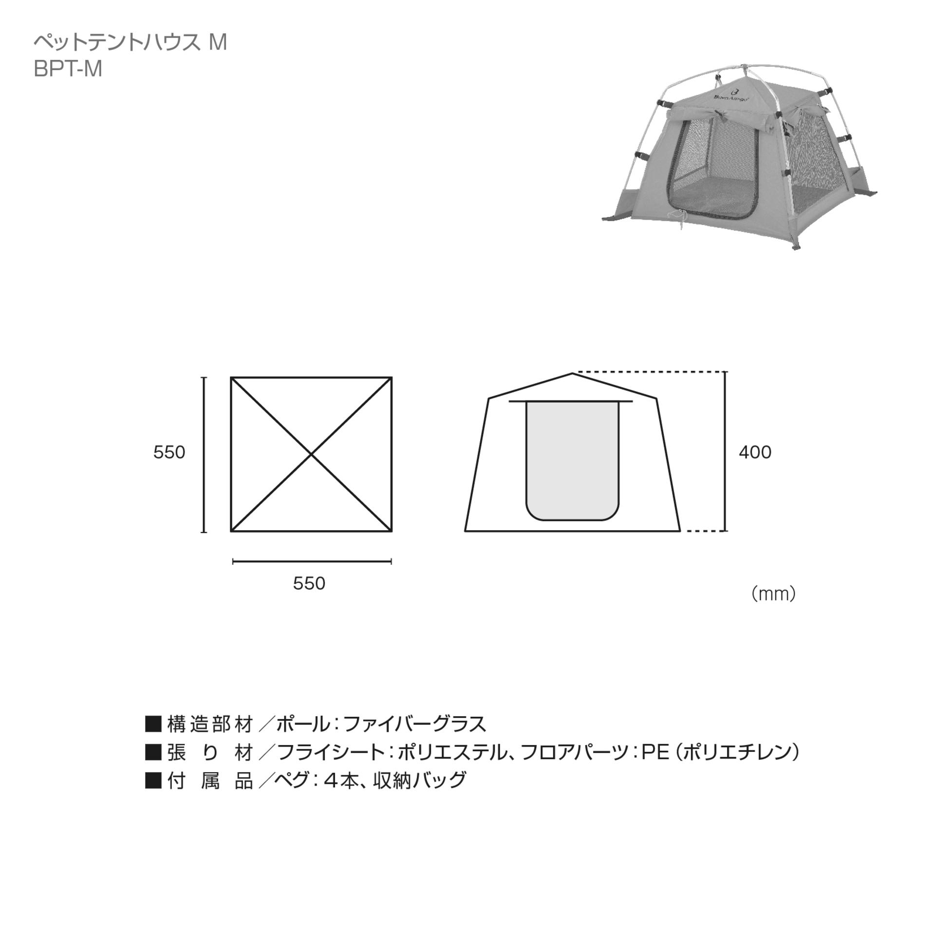 ペットホームテントM