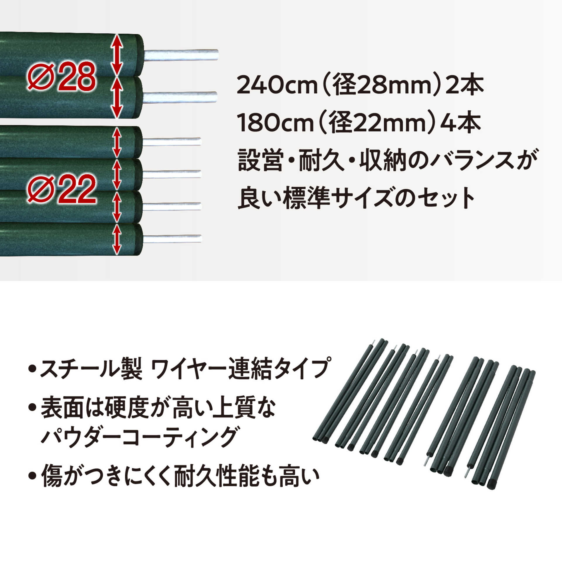 スチールポール6Pセット