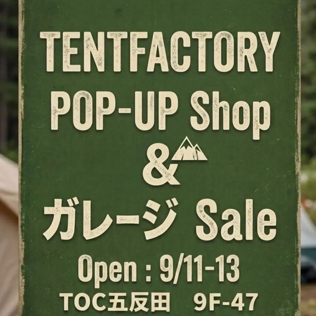 【EVENT】TOC五反田「徳の市」にPOP-UP Shop限定オープン&ガレージセールを開催します!(9/11〜13)