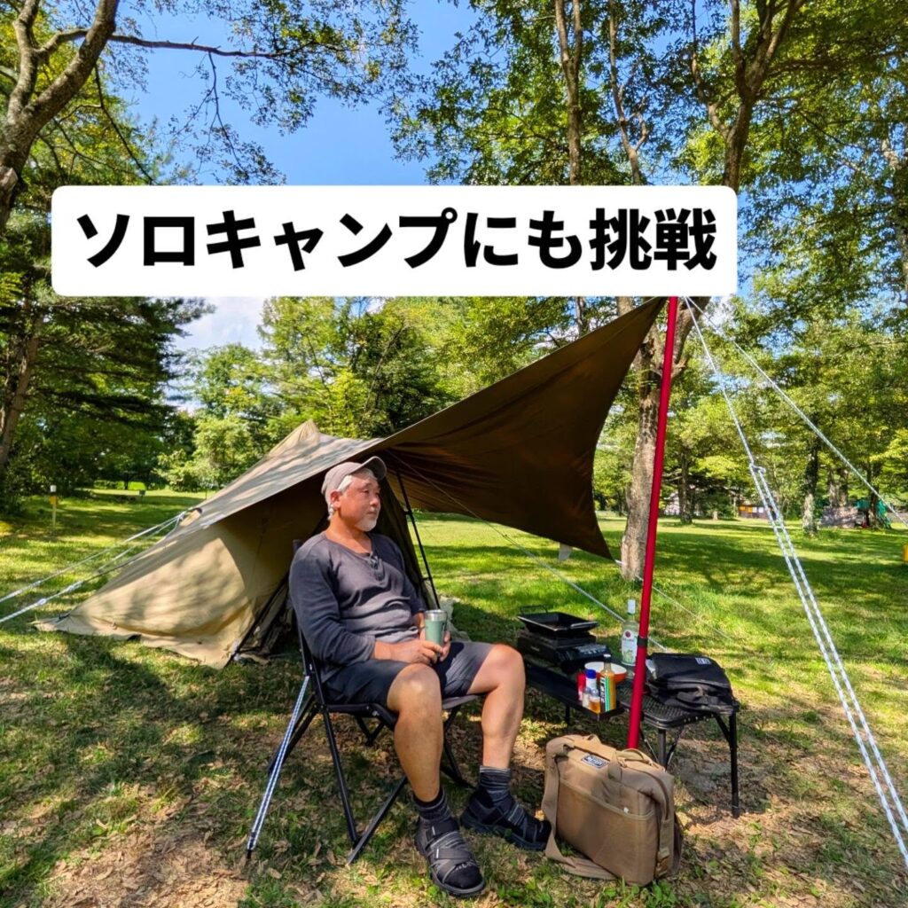 【SummyG通信】暑さを避けて北軽井沢へ　ビジキャンで見つけた夏の快適ソロキャンプスタイル